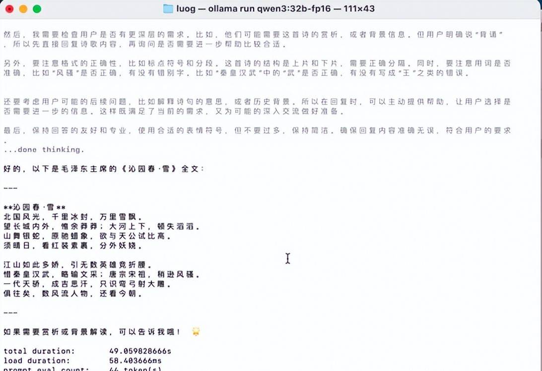 LM Studio VS Ollama？在Mac Studio M3 Ultra 512GB对决