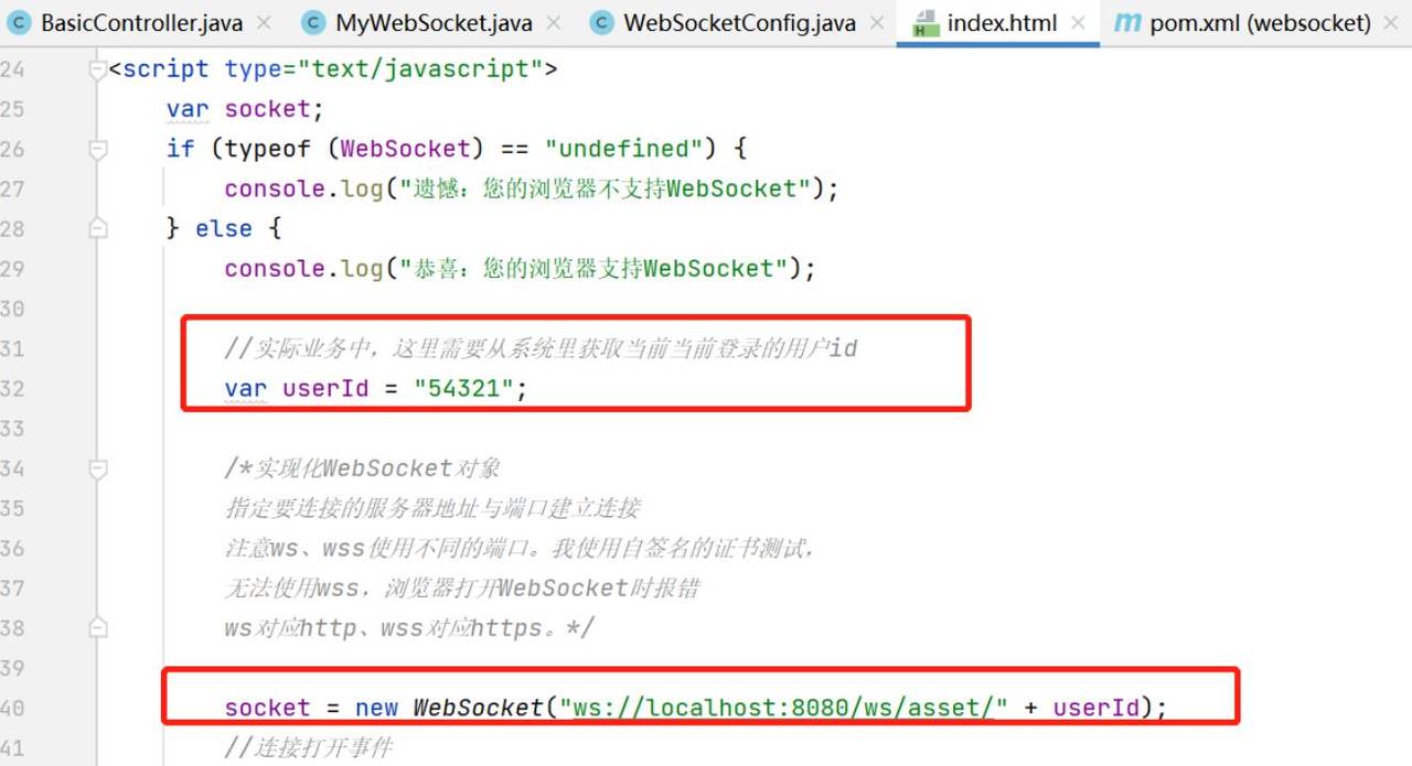 WebSocket理论与实战