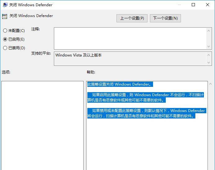 教你关闭烦人的自带杀毒软件windows defender?