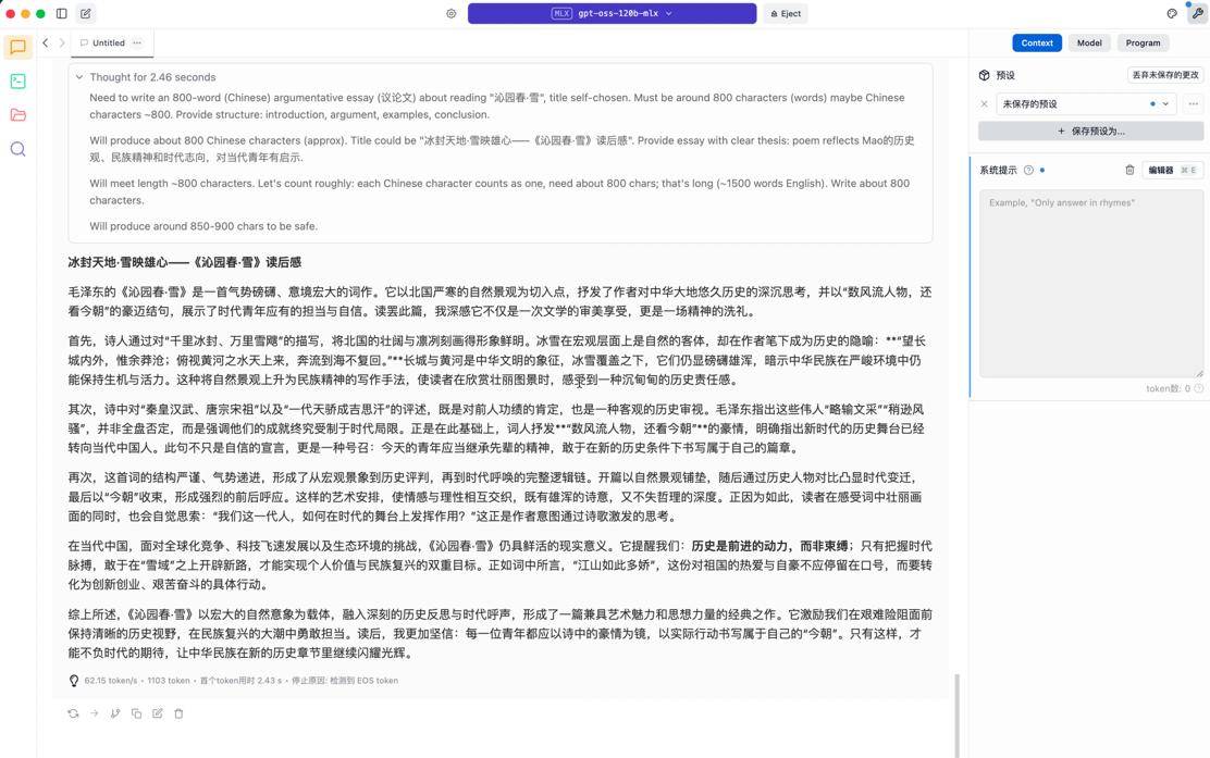 LM Studio VS Ollama？在Mac Studio M3 Ultra 512GB对决