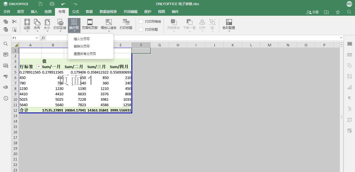 ONLYOFFICE 文档 7.5 现已发布：新增 PDF 编辑器、屏幕朗读器等功能