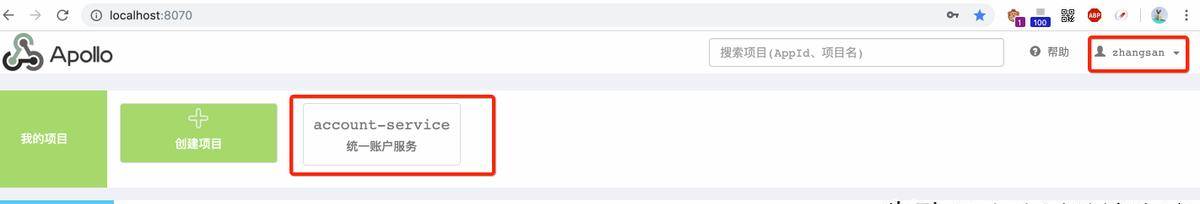 Apollo配置中心零基础入门到实战