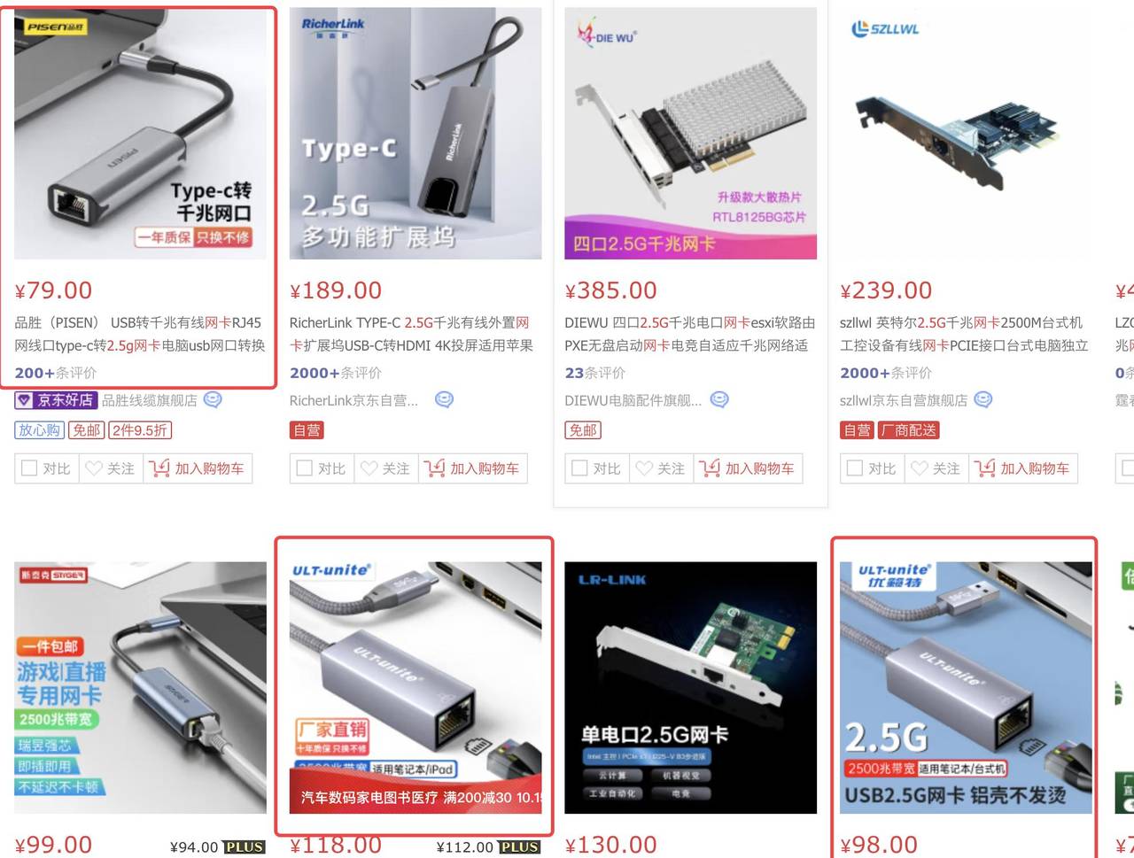 旧型号NAS网络提速小配件-让群晖 DS916+也能享受到2.5G内网速度