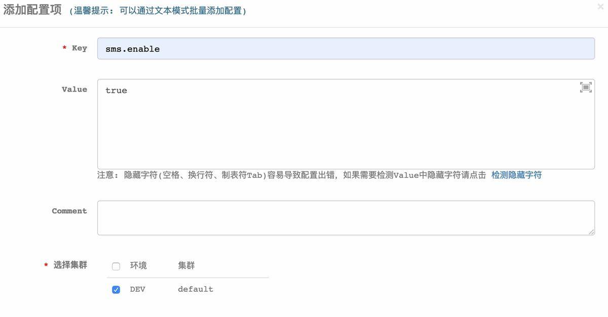 Apollo配置中心零基础入门到实战