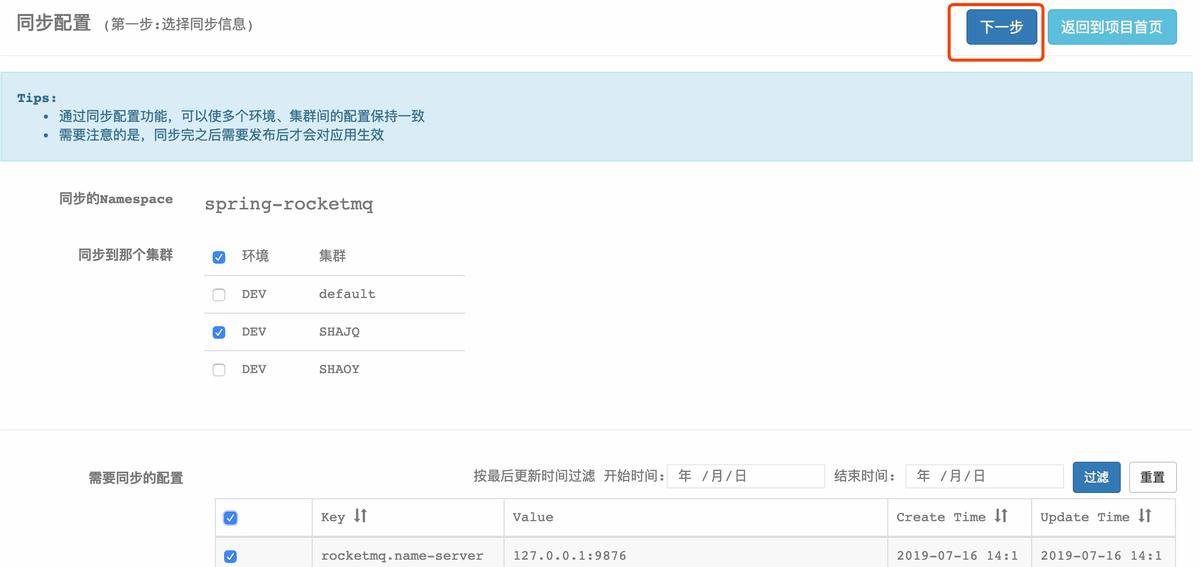 Apollo配置中心零基础入门到实战