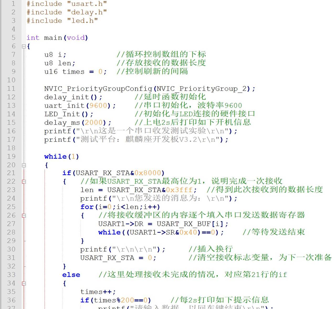 我在高职教STM32——串口通信（五）