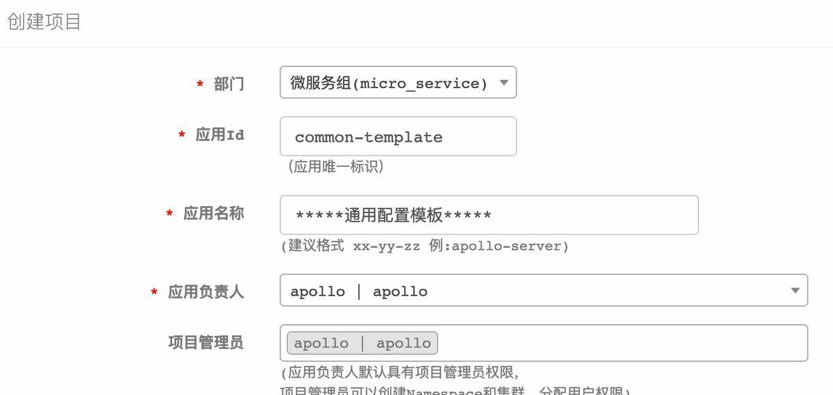 Apollo配置中心零基础入门到实战