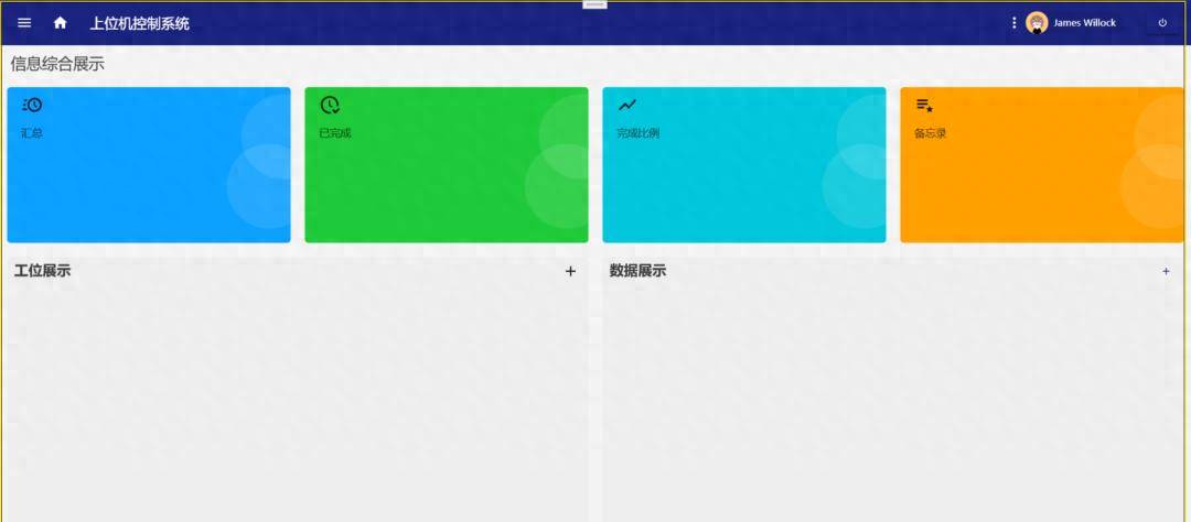 WPF 高颜值工业上位机快速开发框架 （DDD驱动+MaterialDesign/Hsl通信） - 鹿快