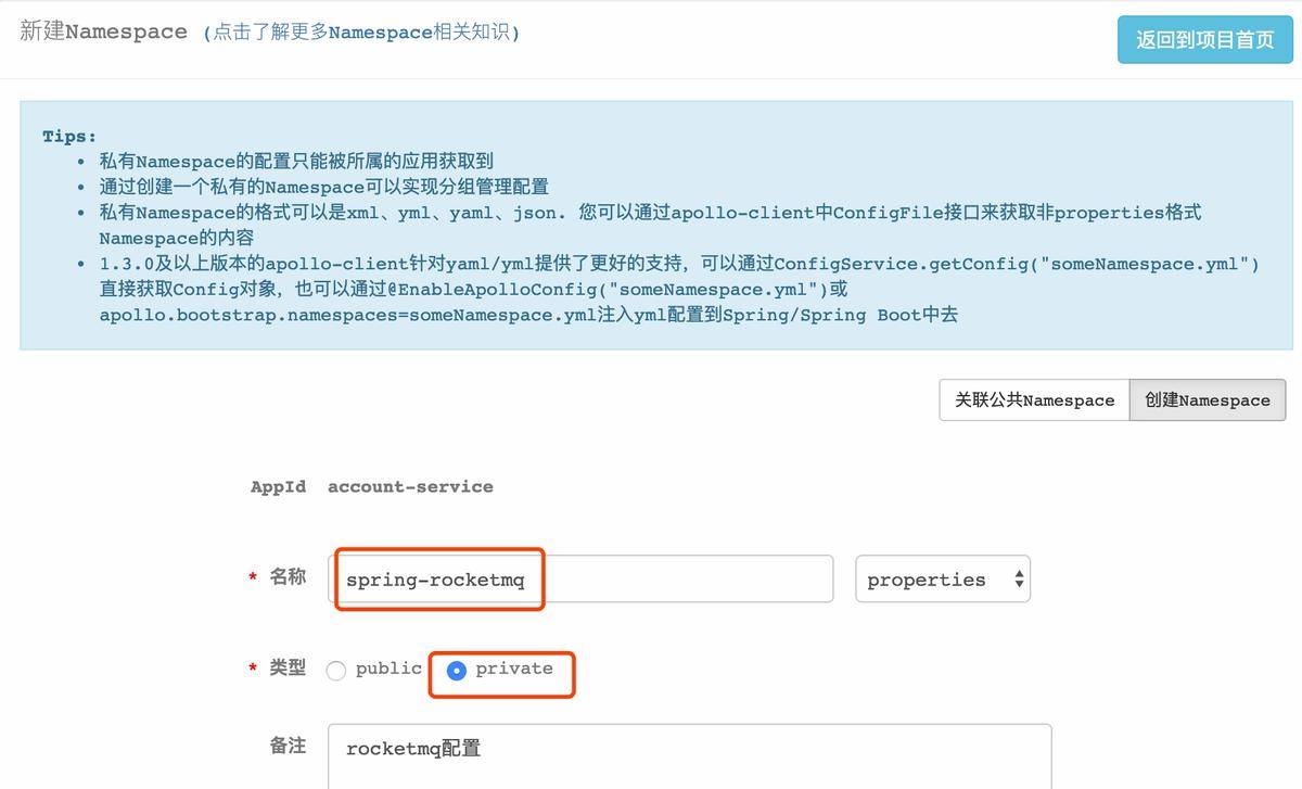 Apollo配置中心零基础入门到实战