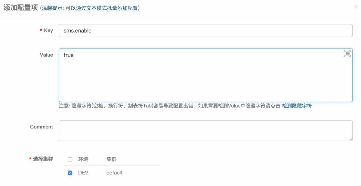 Apollo配置中心零基础入门到实战