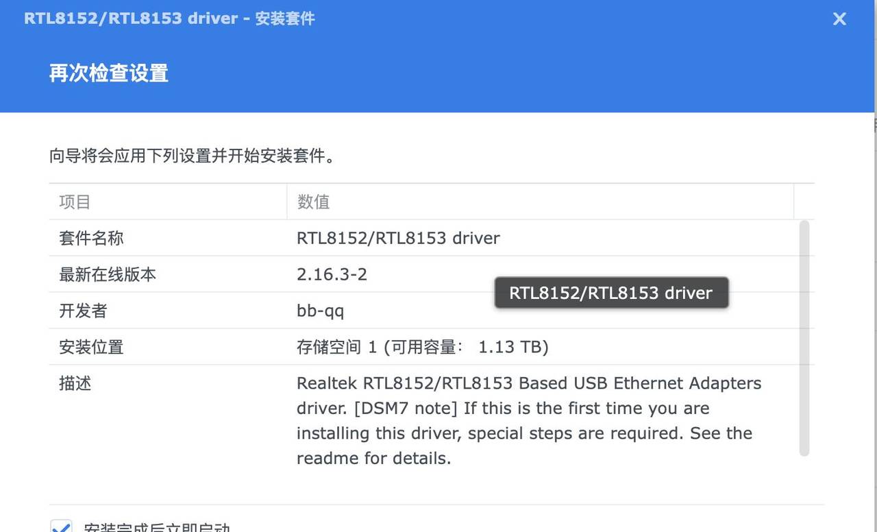 旧型号NAS网络提速小配件-让群晖 DS916+也能享受到2.5G内网速度