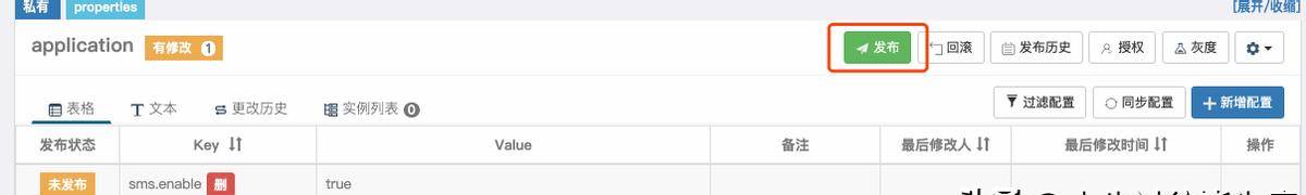 Apollo配置中心零基础入门到实战