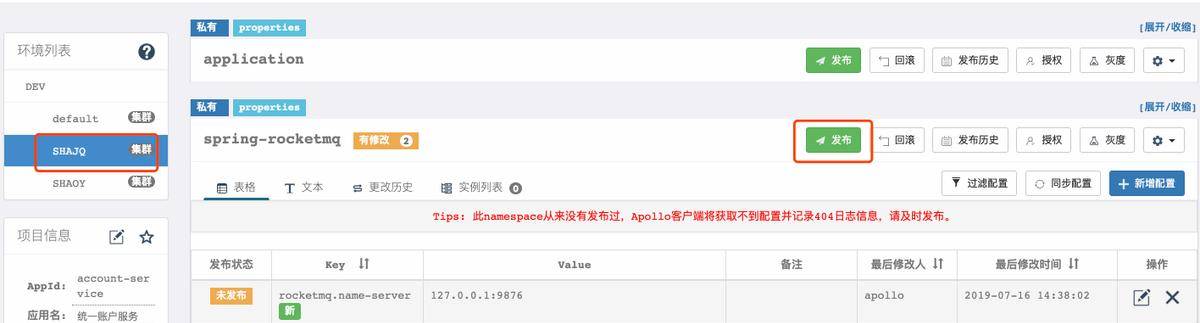 Apollo配置中心零基础入门到实战