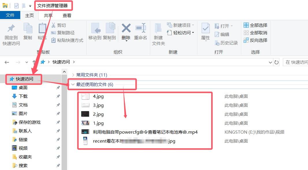 Win10利用Recent、Prefetch命令追踪最近打开的文件和运行的程序