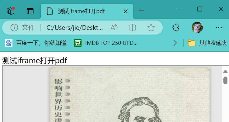 文档在线预览(三)使用前端实现word、excel、pdf、ppt 在线预览