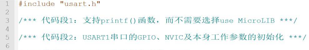 我在高职教STM32——串口通信（五）