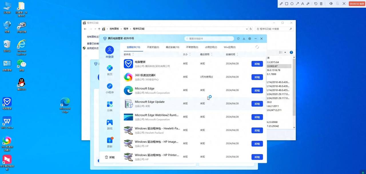 win10使用IE会自动打开Edge浏览器，如何卸载Edge浏览器 - 鹿快