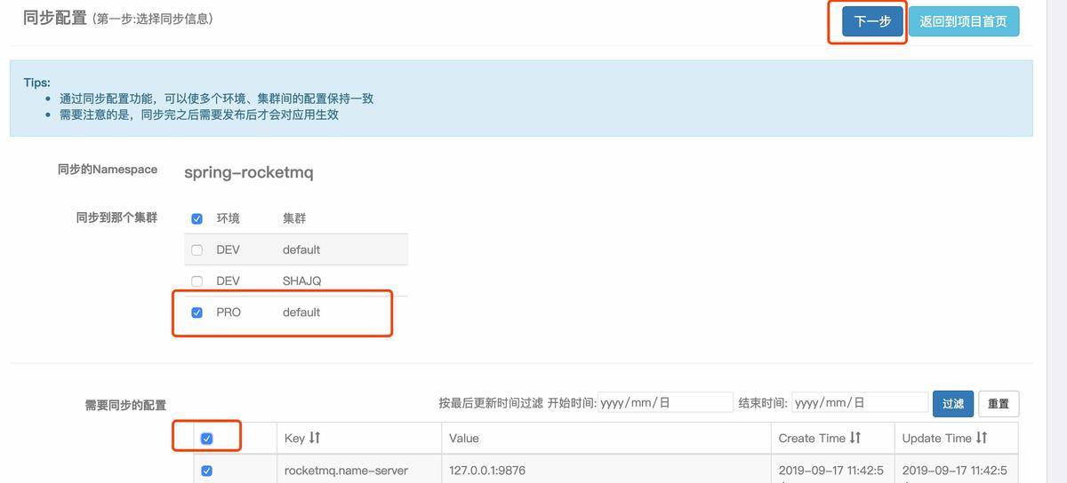 Apollo配置中心零基础入门到实战