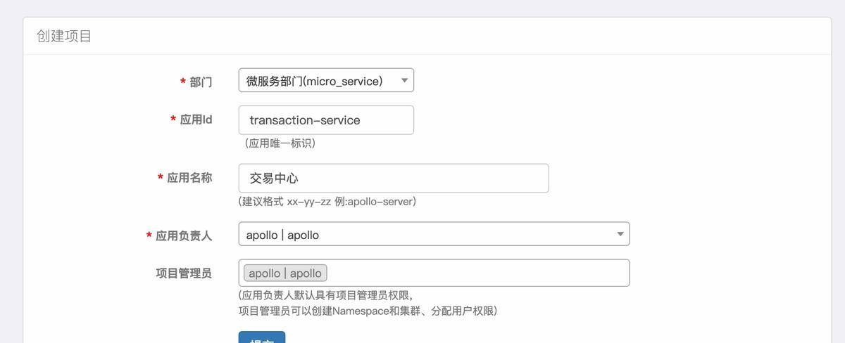 Apollo配置中心零基础入门到实战