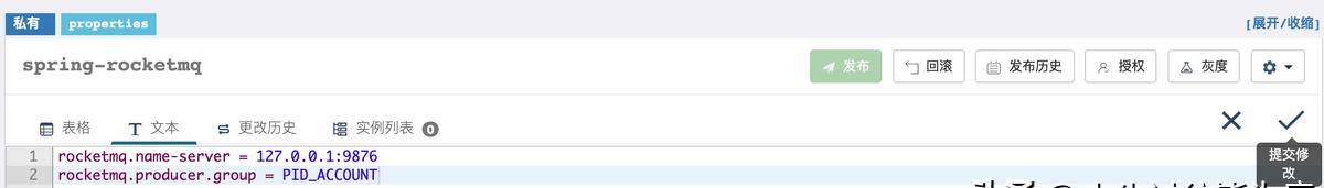Apollo配置中心零基础入门到实战