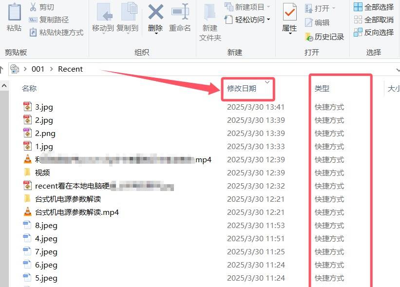 Win10利用Recent、Prefetch命令追踪最近打开的文件和运行的程序