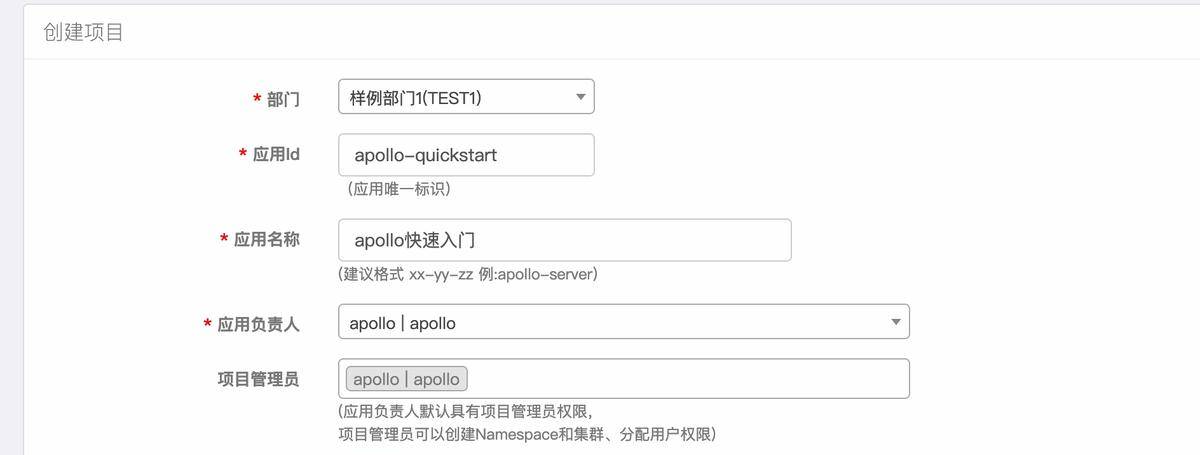 Apollo配置中心零基础入门到实战