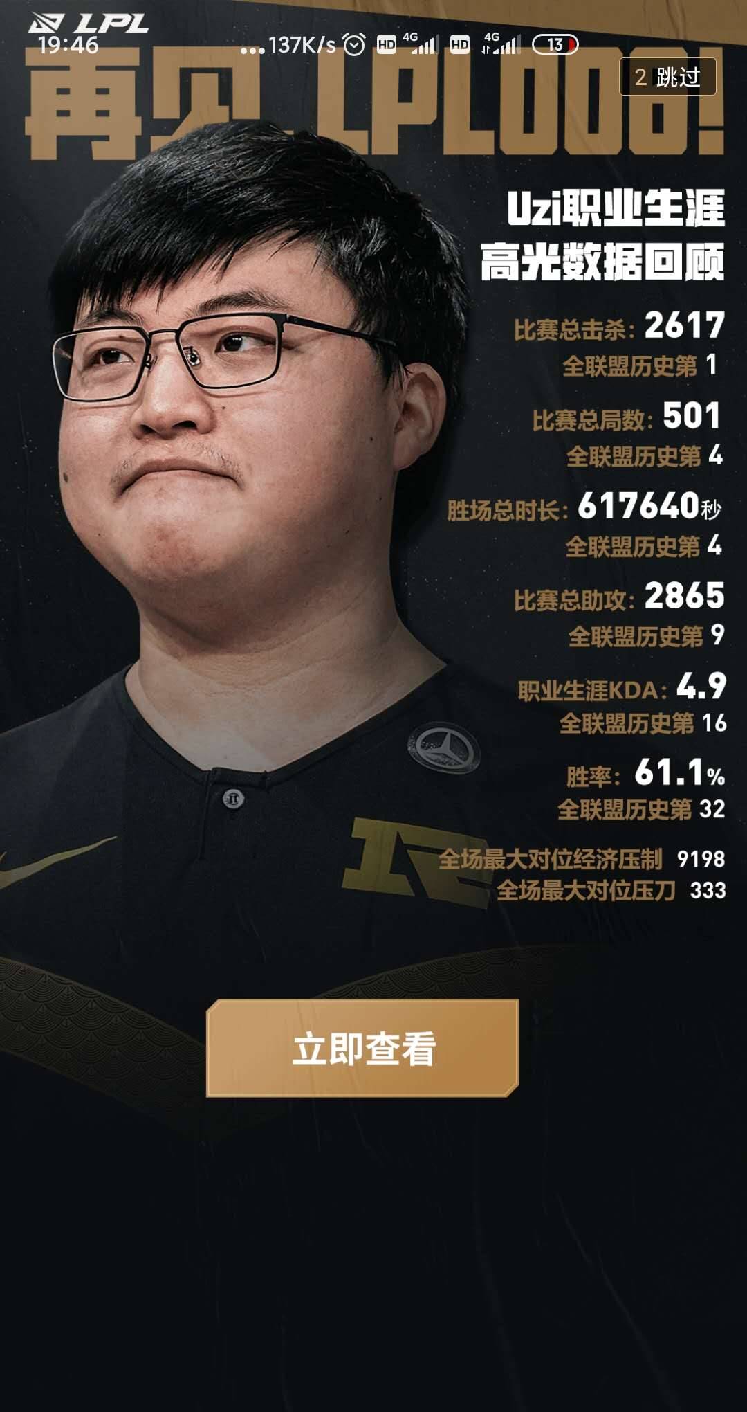 一队一人第一期RNG:uzi