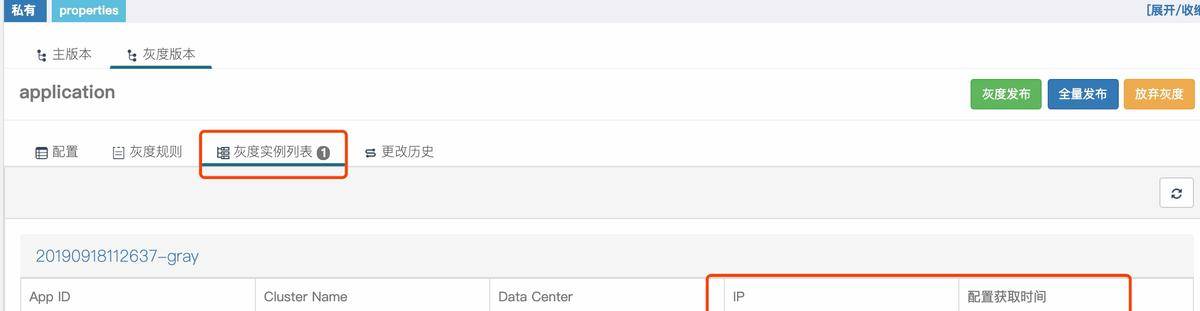 Apollo配置中心零基础入门到实战