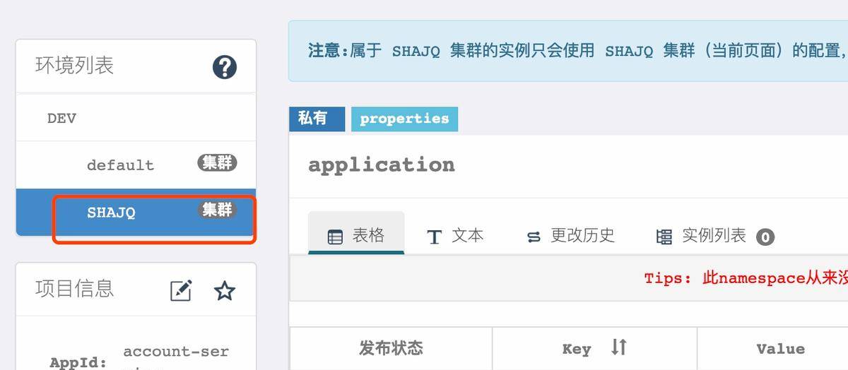 Apollo配置中心零基础入门到实战
