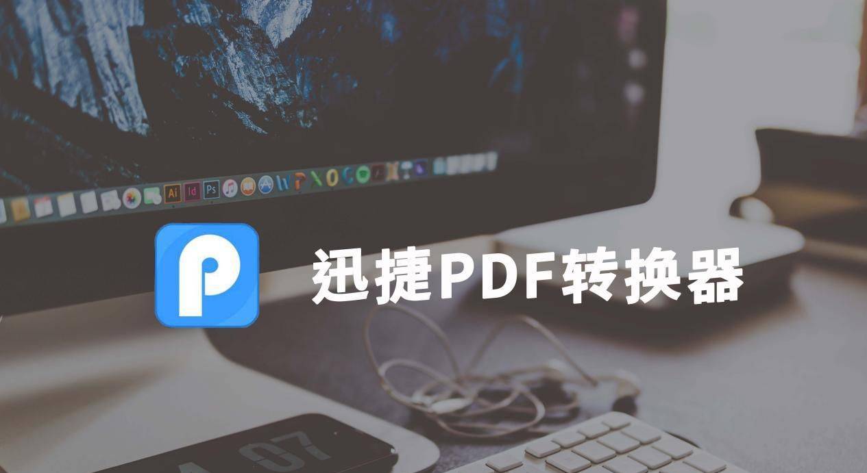 pdf怎么去除背景水印?方法要选对