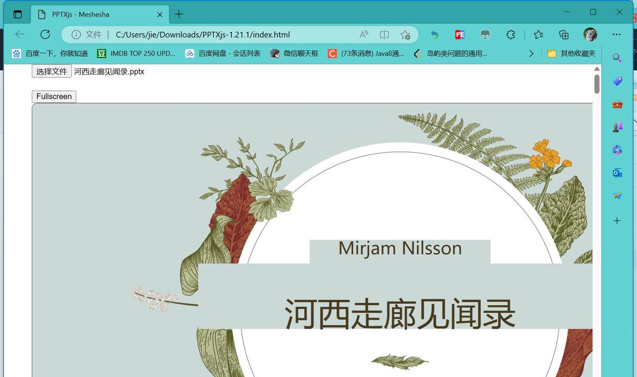 文档在线预览(三)使用前端实现word、excel、pdf、ppt 在线预览