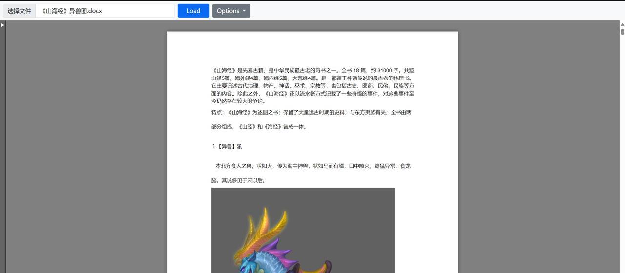 文档在线预览（三）使用前端实现word、excel、pdf、ppt 在线预览 - 鹿快