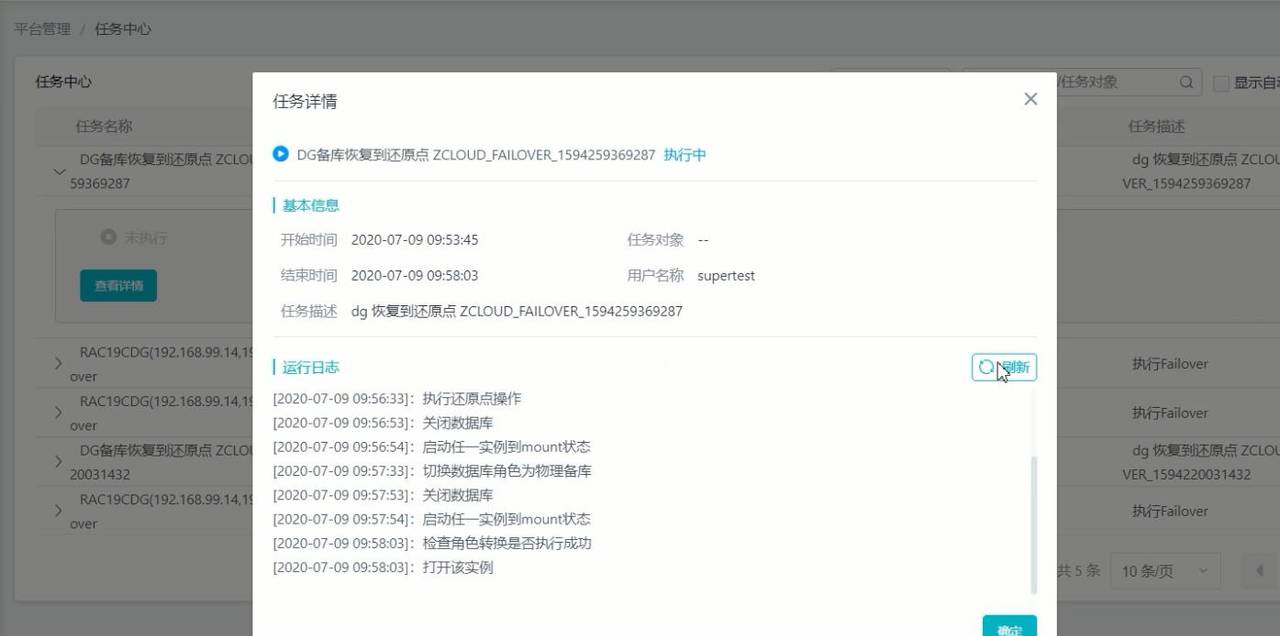Oracle如何进行高可用管理?