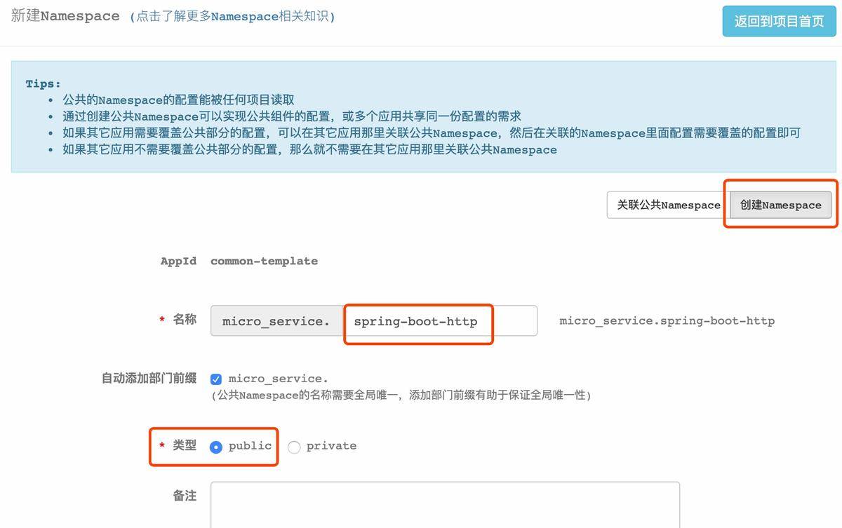 Apollo配置中心零基础入门到实战