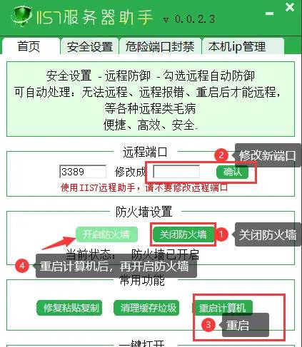 查看远程桌面端口，教你怎么查看远程桌面端口