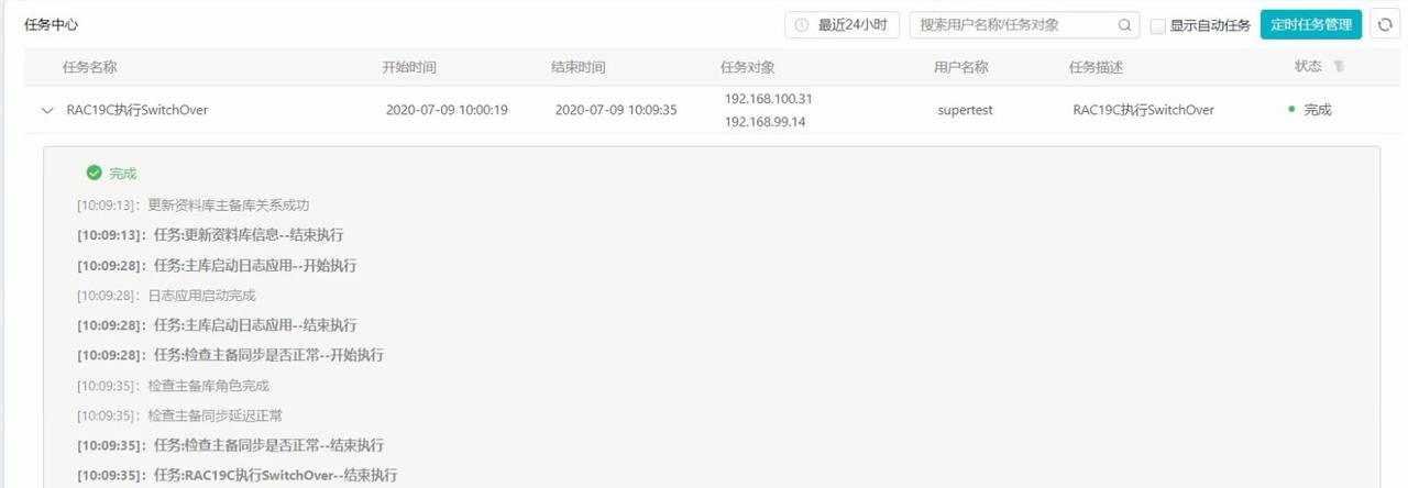 Oracle如何进行高可用管理?