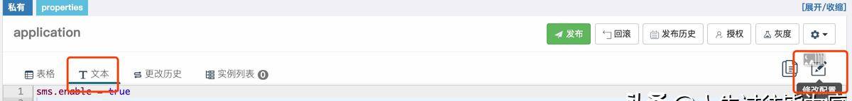 Apollo配置中心零基础入门到实战