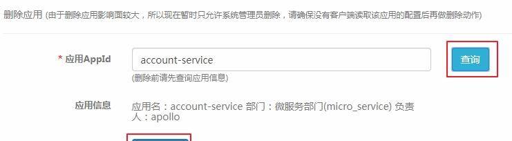 Apollo配置中心零基础入门到实战