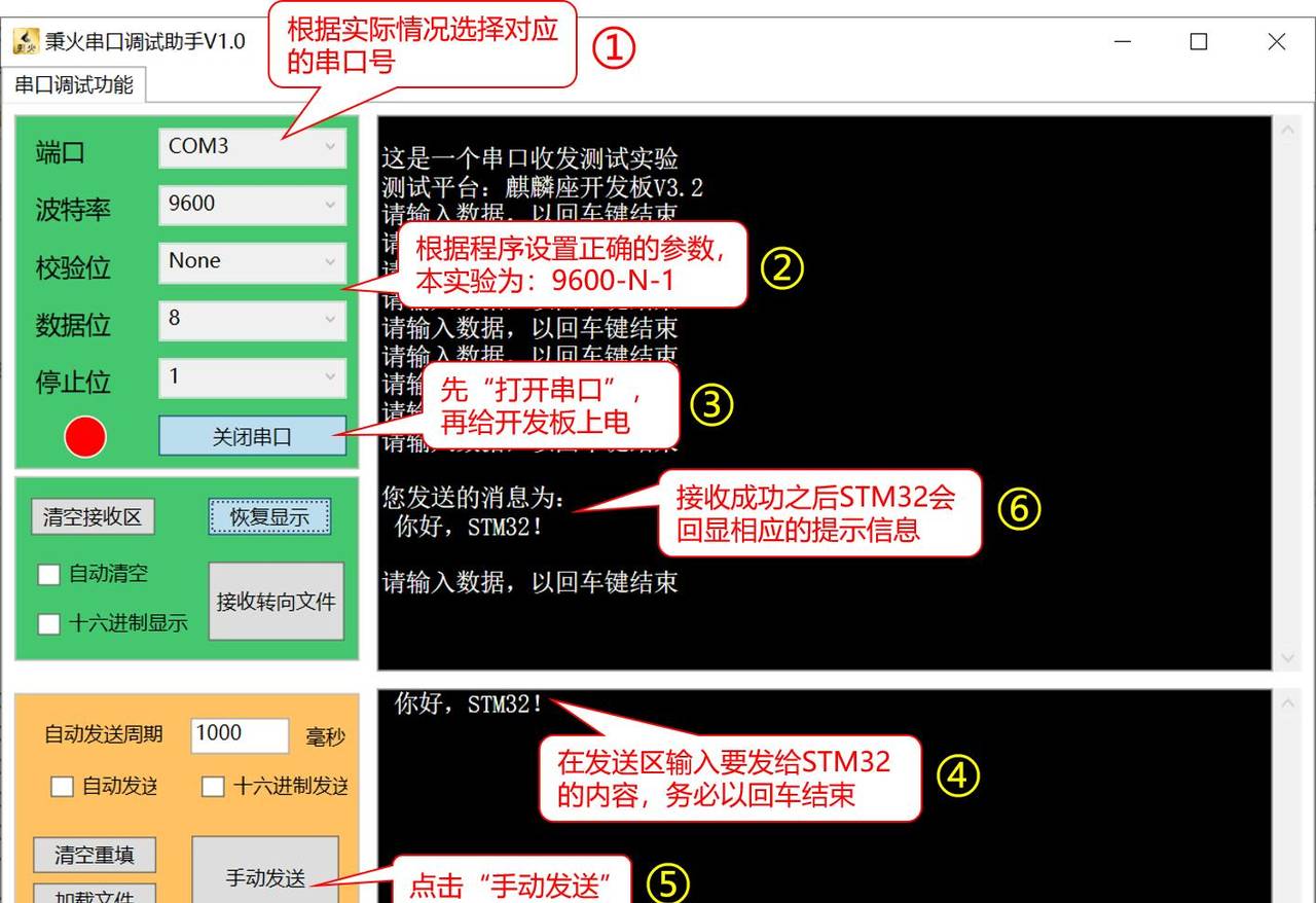 我在高职教STM32——串口通信（五）