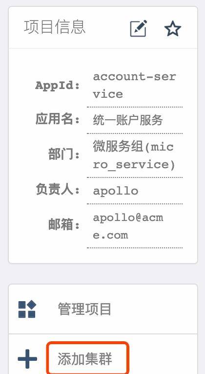 Apollo配置中心零基础入门到实战
