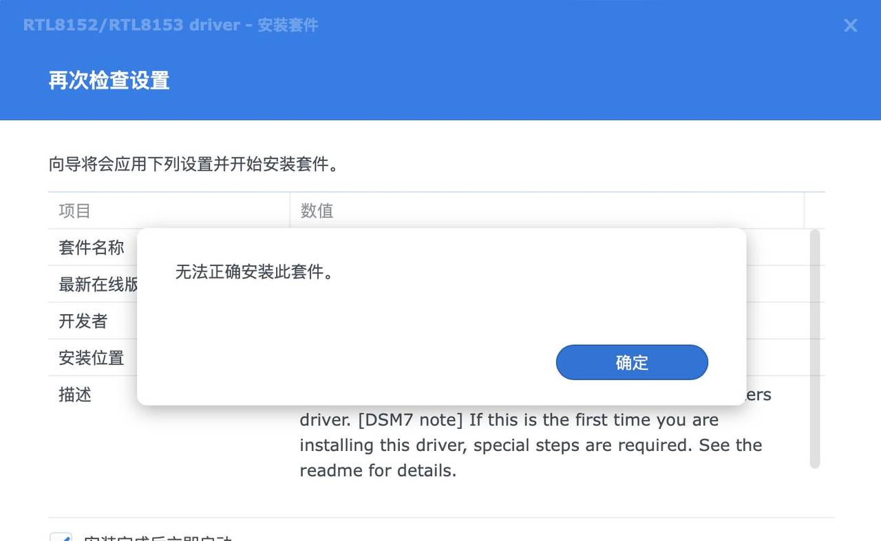 旧型号NAS网络提速小配件-让群晖 DS916+也能享受到2.5G内网速度