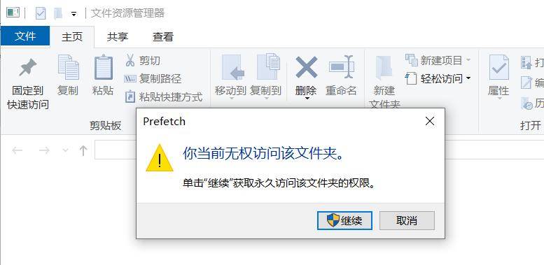Win10利用Recent、Prefetch命令追踪最近打开的文件和运行的程序