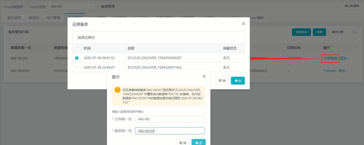 Oracle如何进行高可用管理?