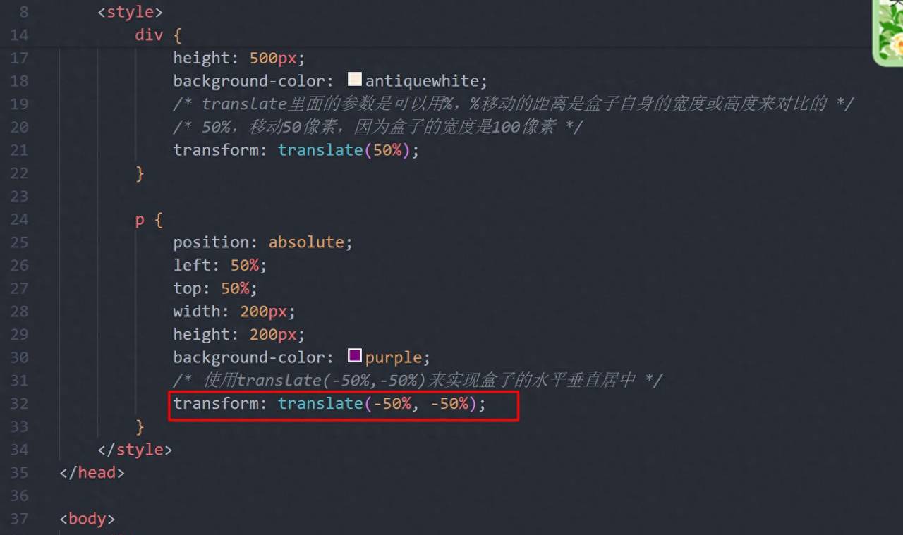 如何给translate参数使用%,来实现盒子水平垂直居中? - 鹿快