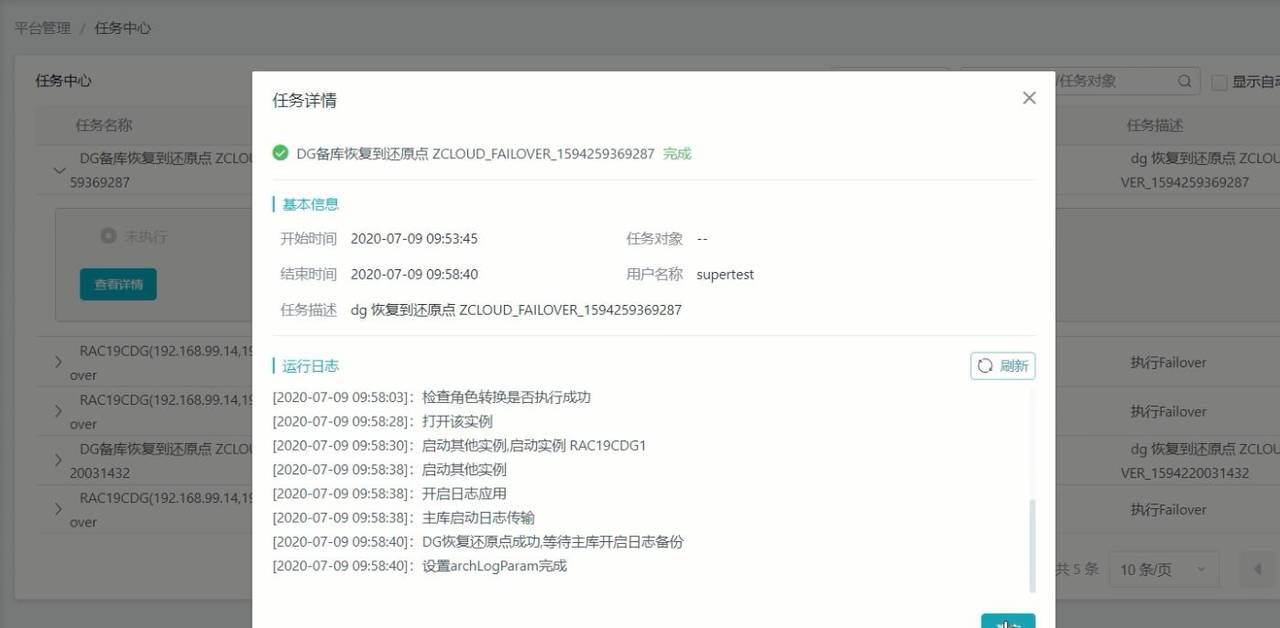 Oracle如何进行高可用管理?