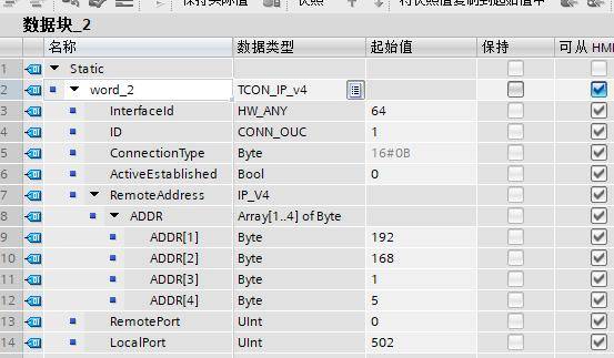 1200PLC Modbus TCP 通讯