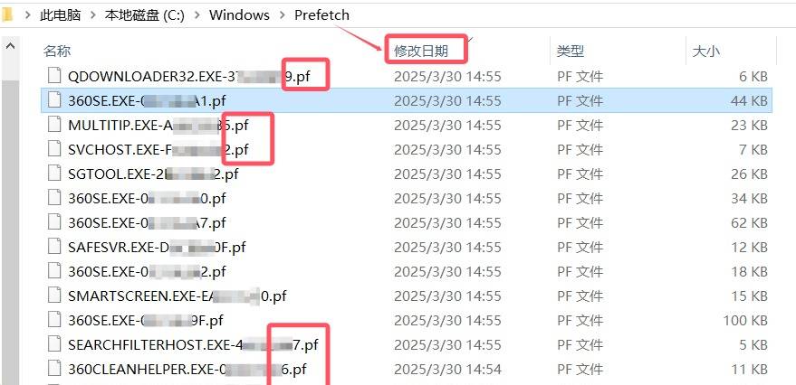 Win10利用Recent、Prefetch命令追踪最近打开的文件和运行的程序