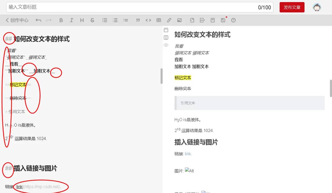 GET工作小知识——Markdown编辑器与富文本编辑器对比