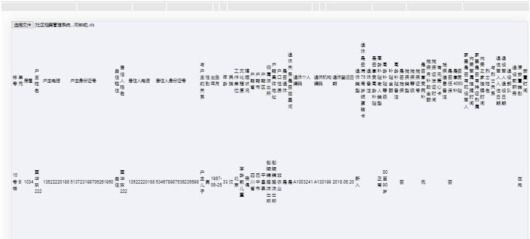 文档在线预览(三)使用前端实现word、excel、pdf、ppt 在线预览