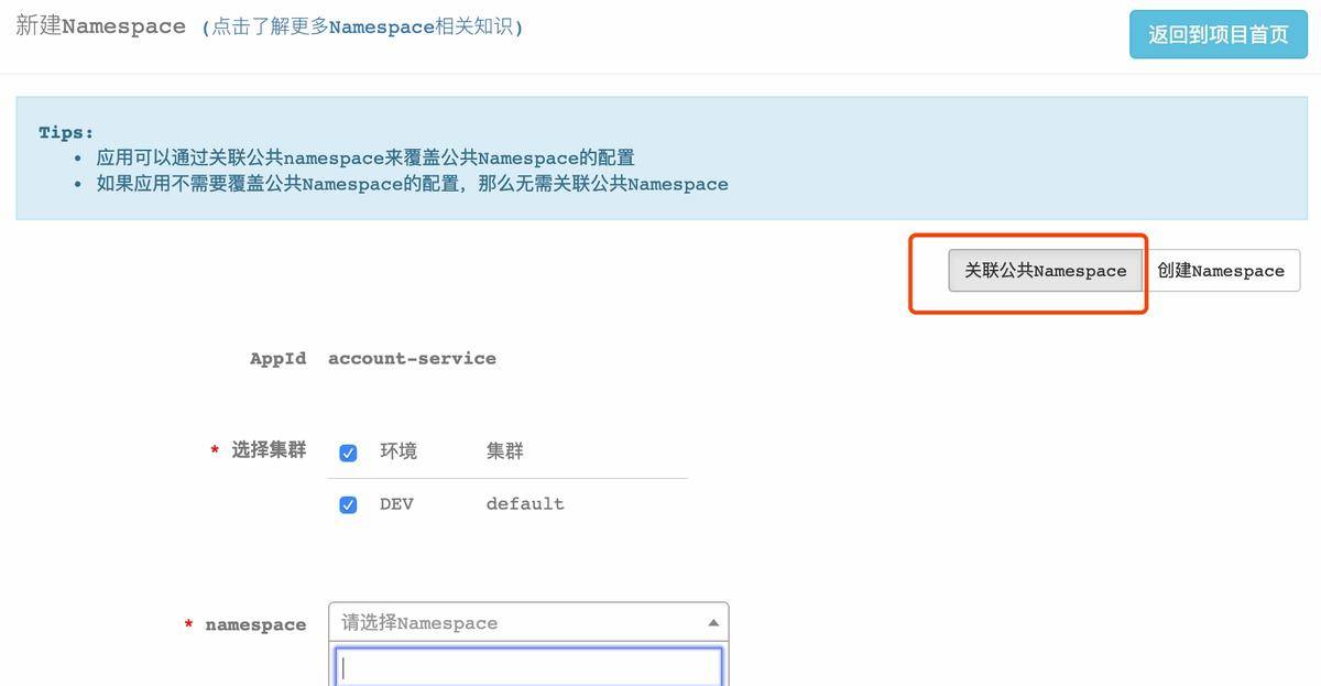 Apollo配置中心零基础入门到实战